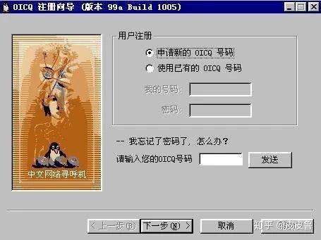 马化腾说：你们可以注销QQ号，这次真的886。
