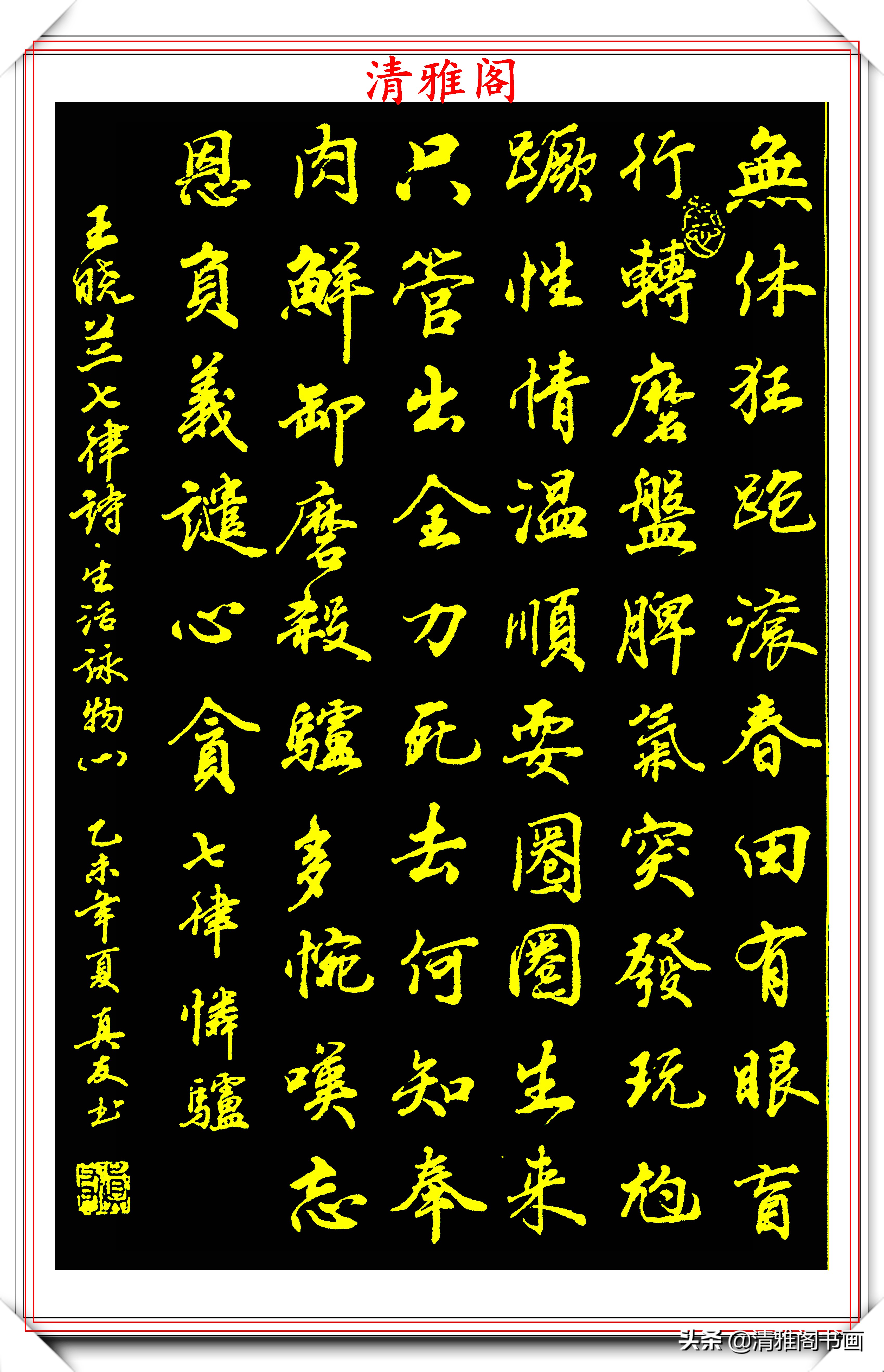 当代行书字帖的神笔之作，笔意丰富，笔势秀美，邓真友书法鉴赏