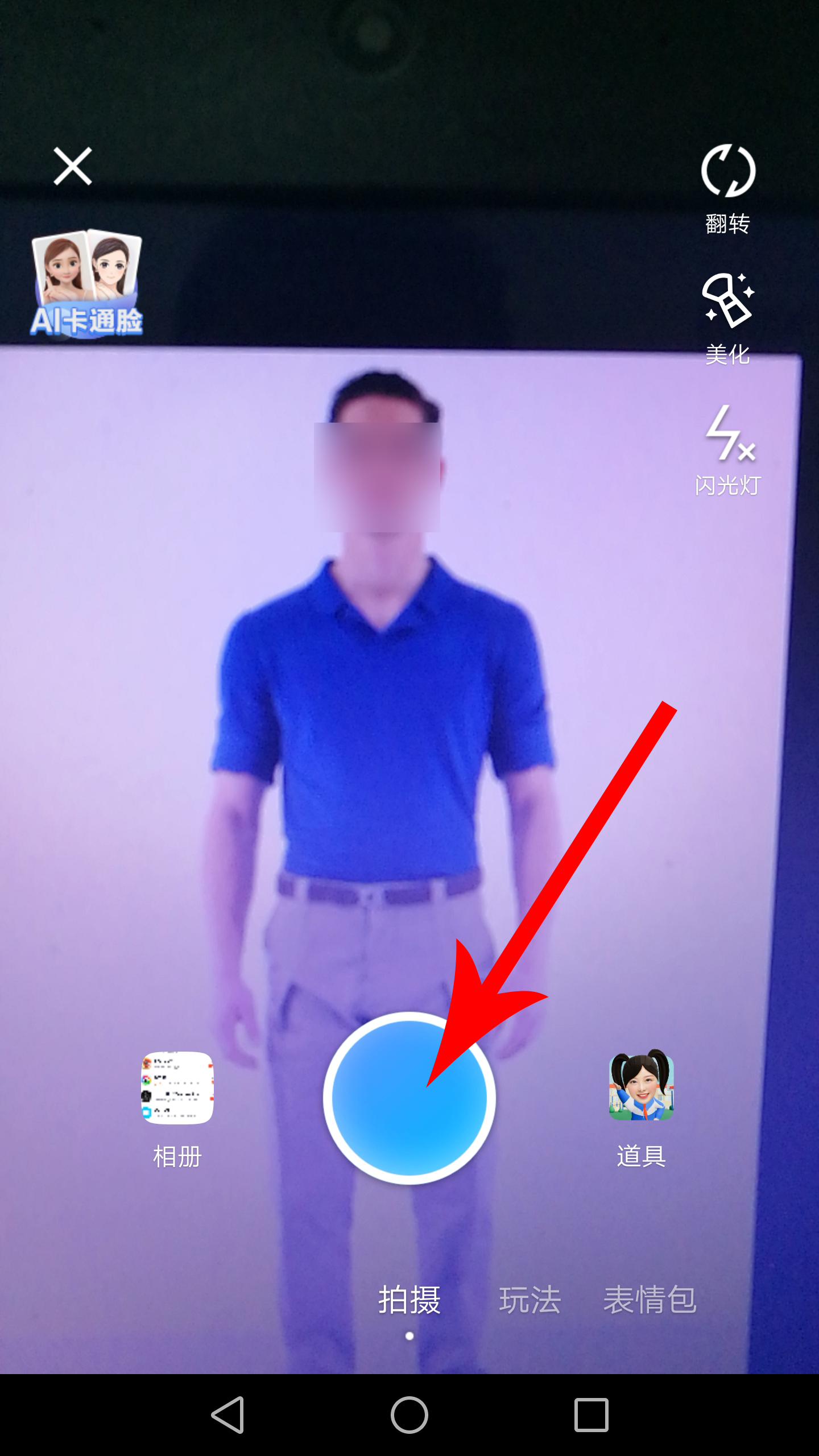QQ更新！推出美体功能，来看使用方法