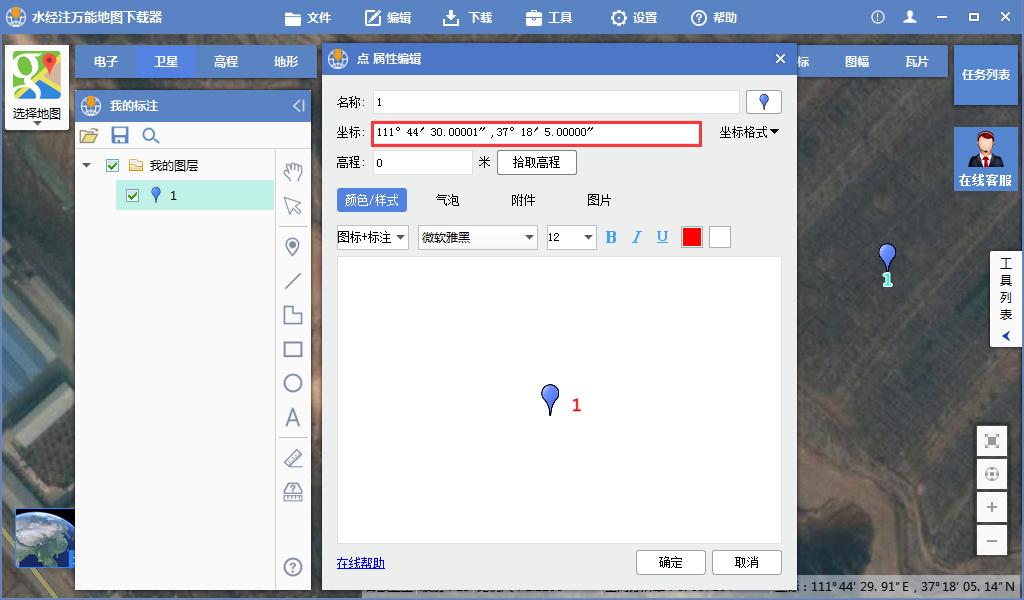 60年老卫星地图下载,10年前高清卫星地图怎么找