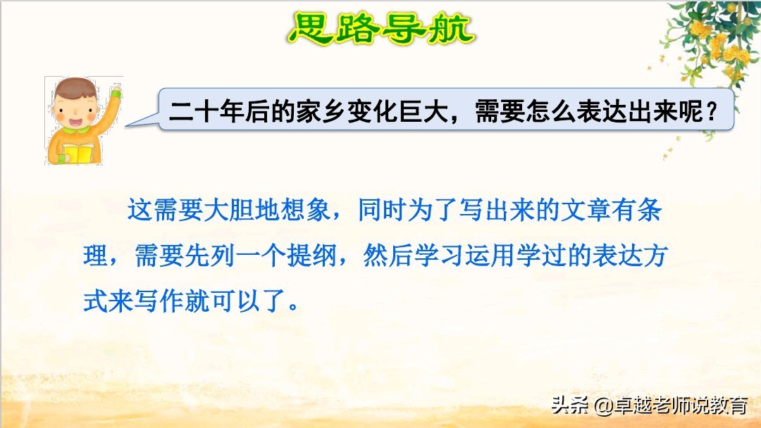 部编版五年级上册5单元作文范文,人教部编教材五年级上册作文