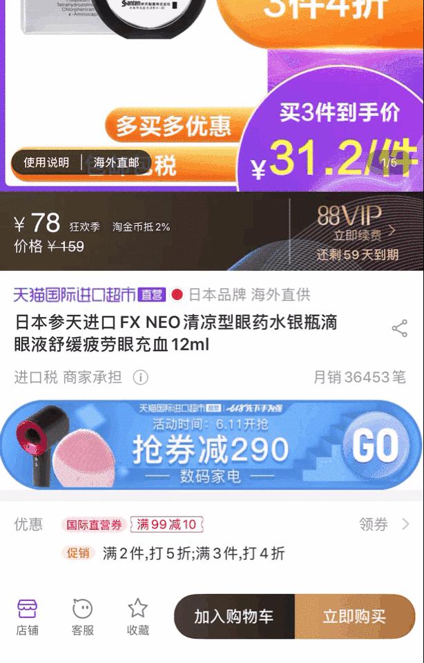 日本网红眼药水成祸害,日本网红眼药水危害