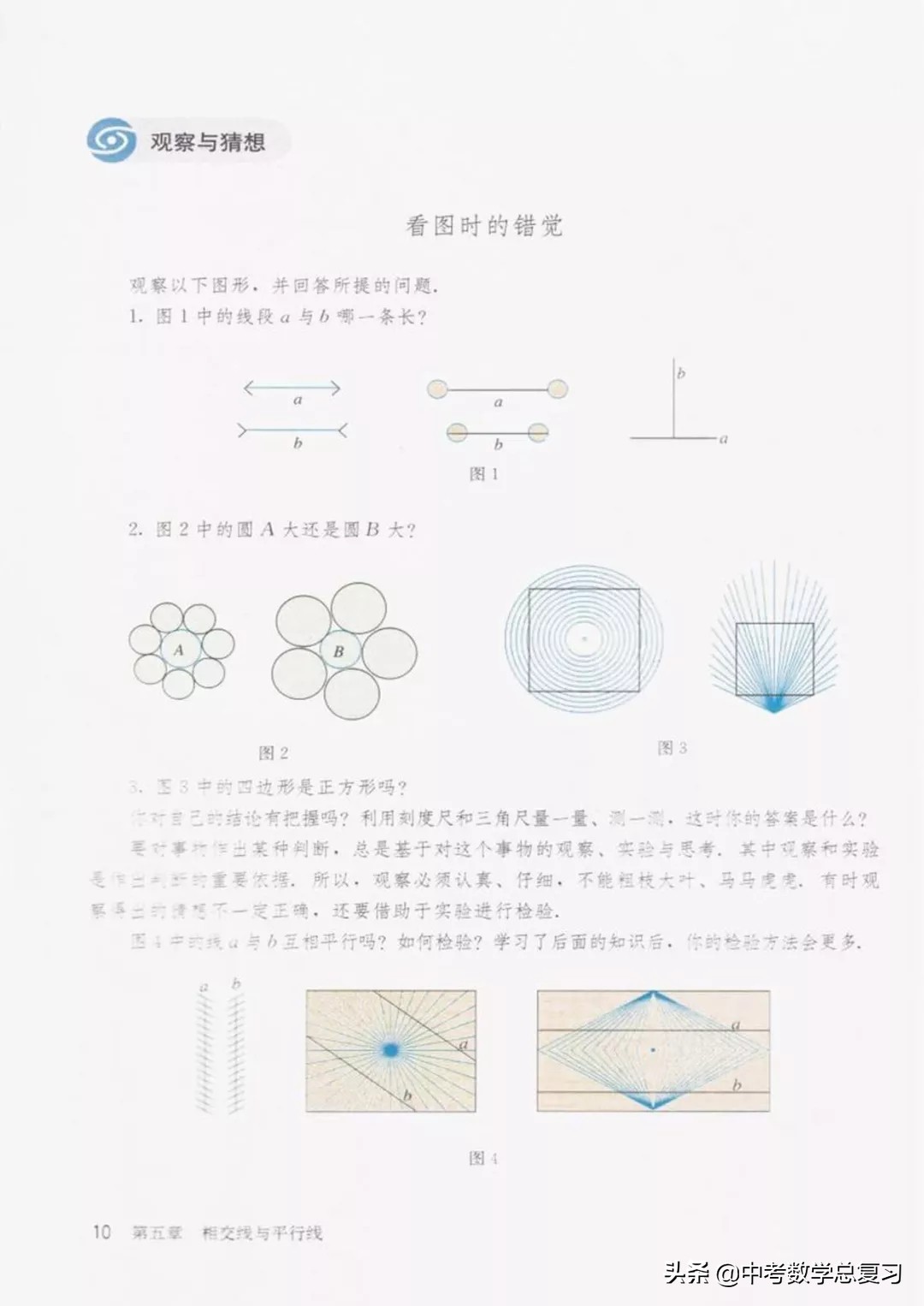 华师大版七年级下册数学电子课本,七年级下册数学北师大版电子课本