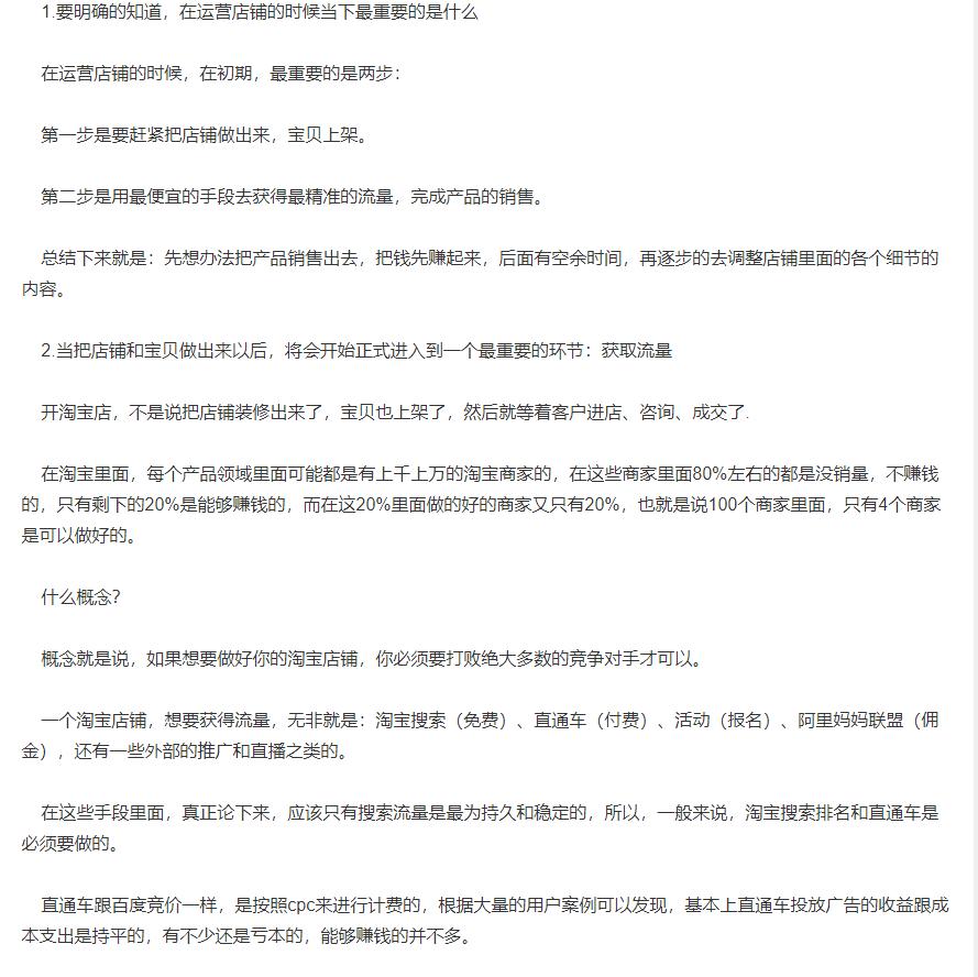 淘宝店铺优化数据提高排名的技巧,新淘宝店铺怎么优化关键词流量