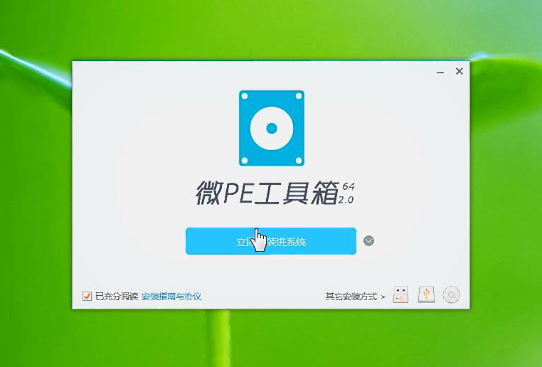 电脑硬盘制作pe启动盘,制作U盘WINPE启动盘