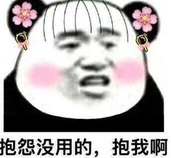 撩妹表情包每帧都是表情包,撩妹表情包真人版可爱