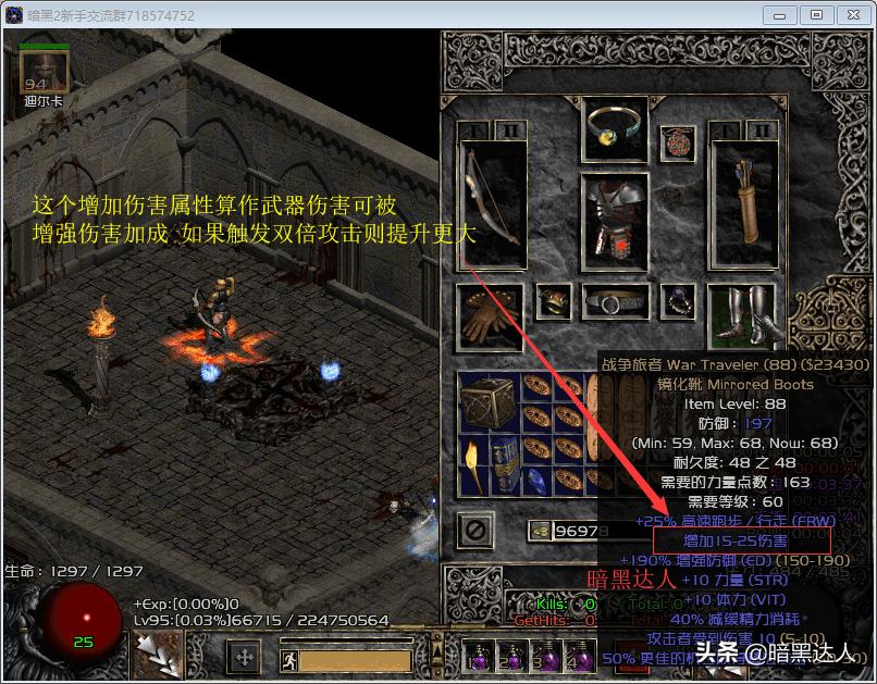 暗黑2所有暗金鞋子,暗黑2怎么区分符文