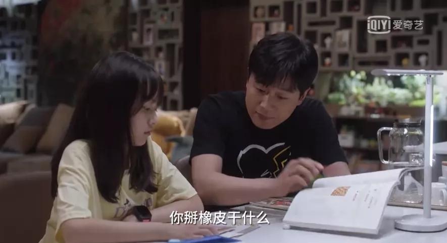 小舍得鸡娃,小舍得里父母批评孩子片段