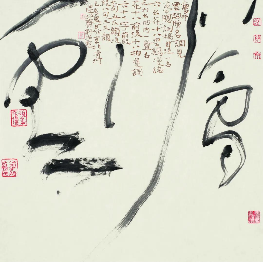 为什么说书法是国粹第一名,为什么称苏轼是全能冠军