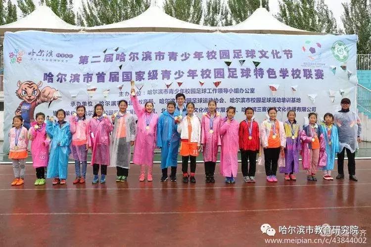 哈尔滨校园足球4级联赛,哈尔滨市2024春季小学组足球联赛