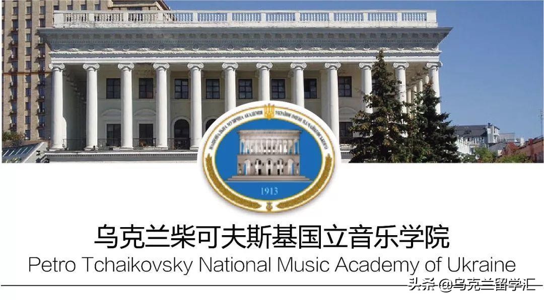 无锡乌克兰基辅留学申请,乌克兰留学申请流程及申请条件