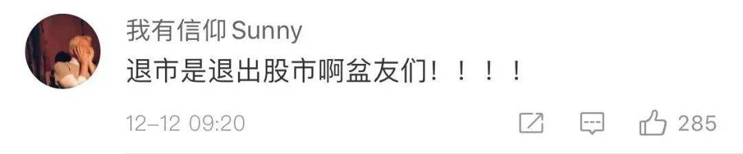 又一巨头跌落神坛!负债百亿!很多南京人都买过