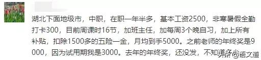 教师工资和薪级工资对照表,教师工资待遇哪个城市最好