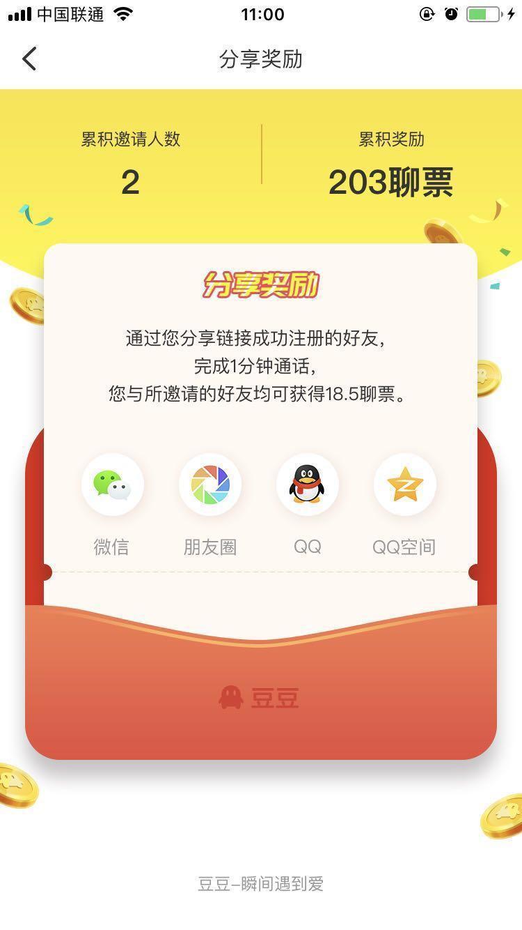 豆豆赚钱app是真的吗,分享文章赚钱有哪些app
