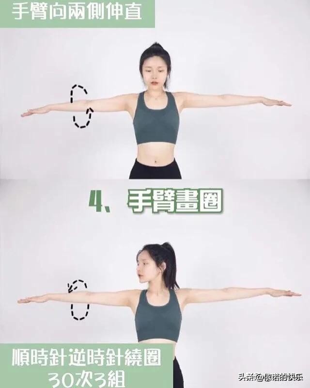 怎样可以瘦手臂最快的方法,怎样可以瘦肚子最快的方法