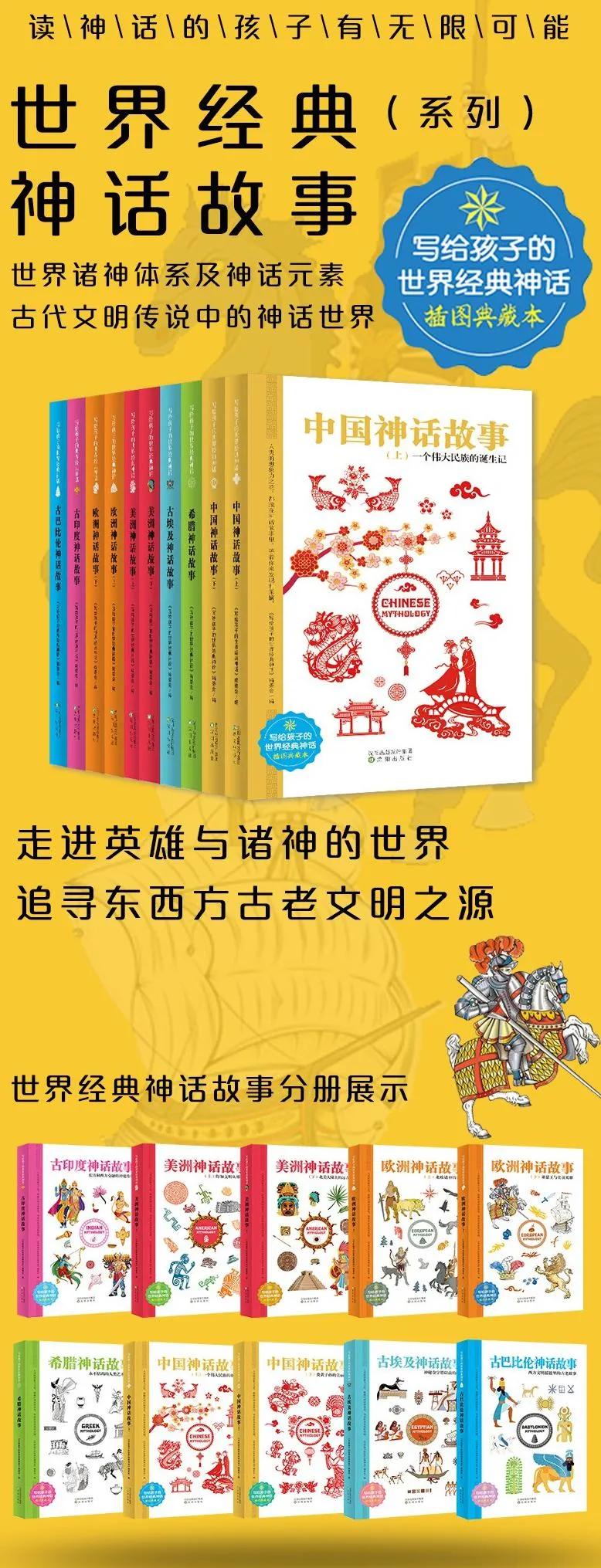 书香云阅读||品读经典美洲神话故事感受世界文明魅力