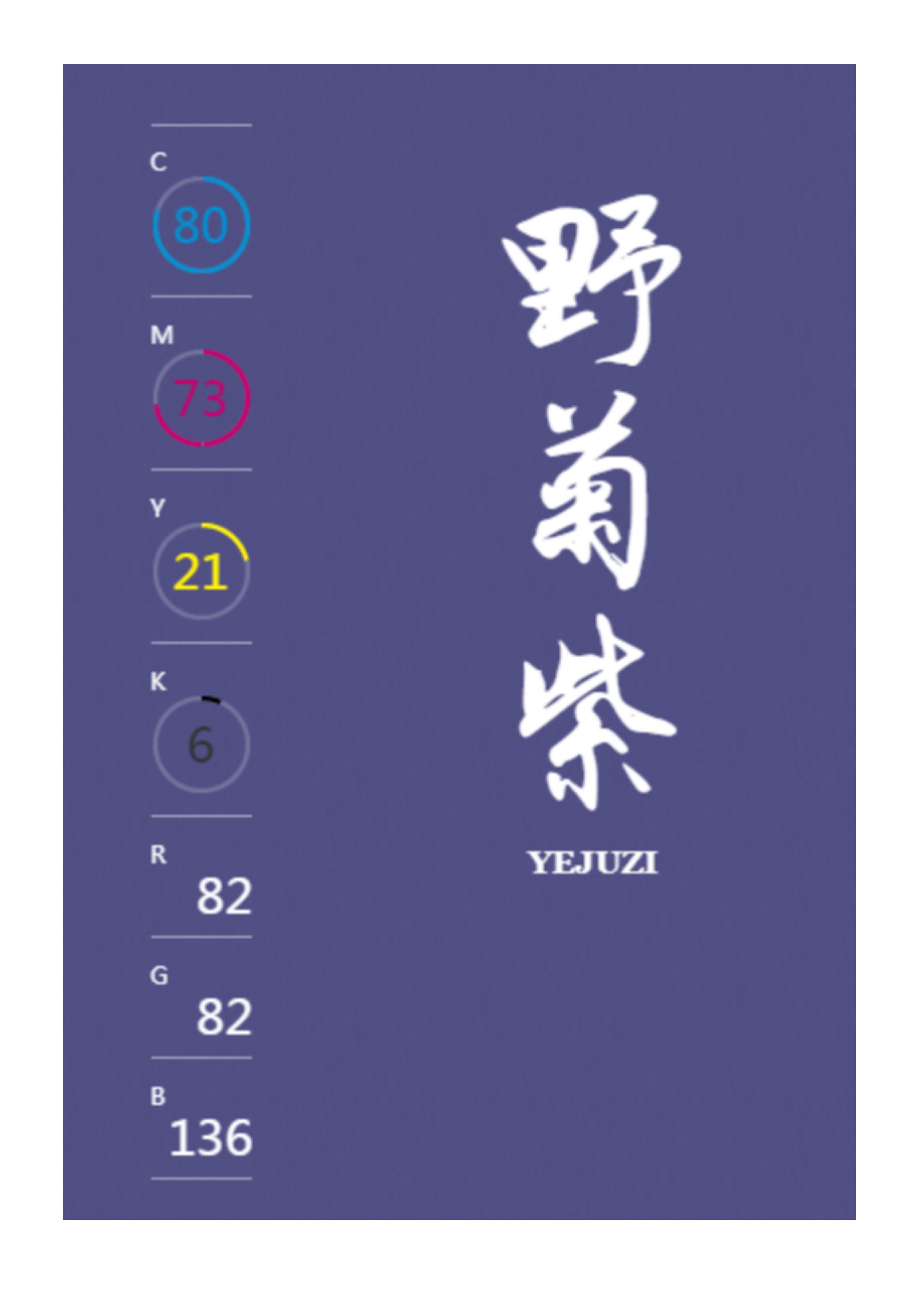 中国传统色高级色配色方案,中国传统色配色方案cmyk