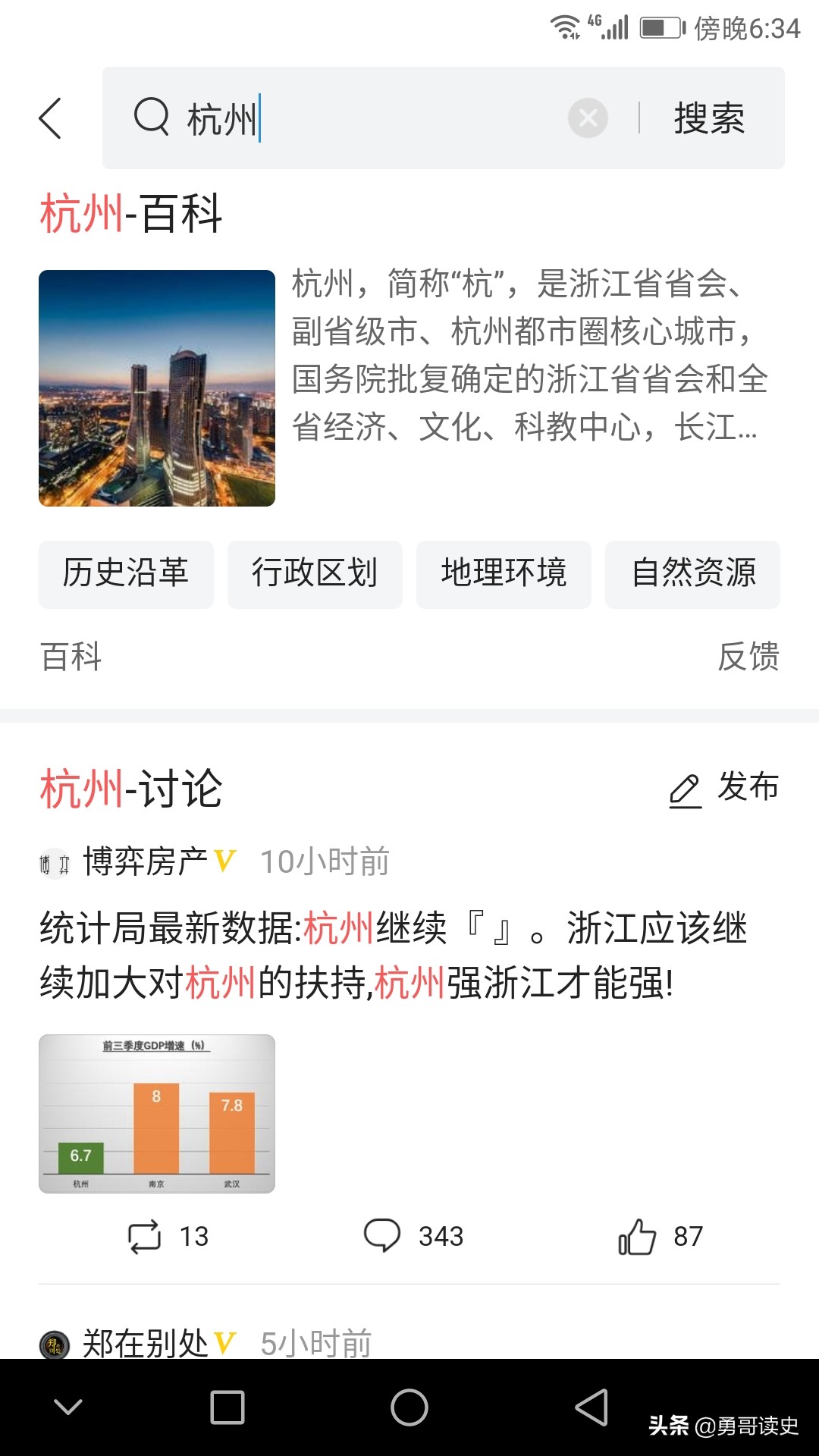 杭州上有天堂下有苏杭,上有天堂下有苏杭苏州在杭州前面