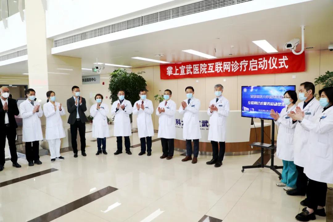 掌上宣武医院买药流程,宣武医院实时医保报销吗