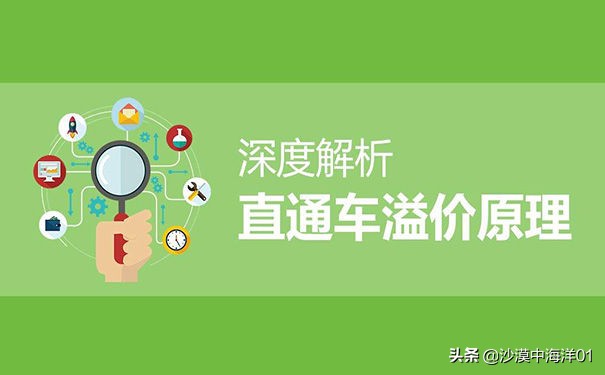 什么是淘宝溢价？淘宝溢价该如何进行设置?
