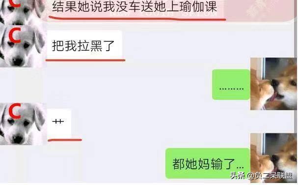 被女神拉进了舔狗群，我这个月余额就剩二毛二