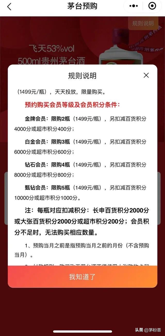 20多个渠道放量，1499元茅台酒依然一瓶难求