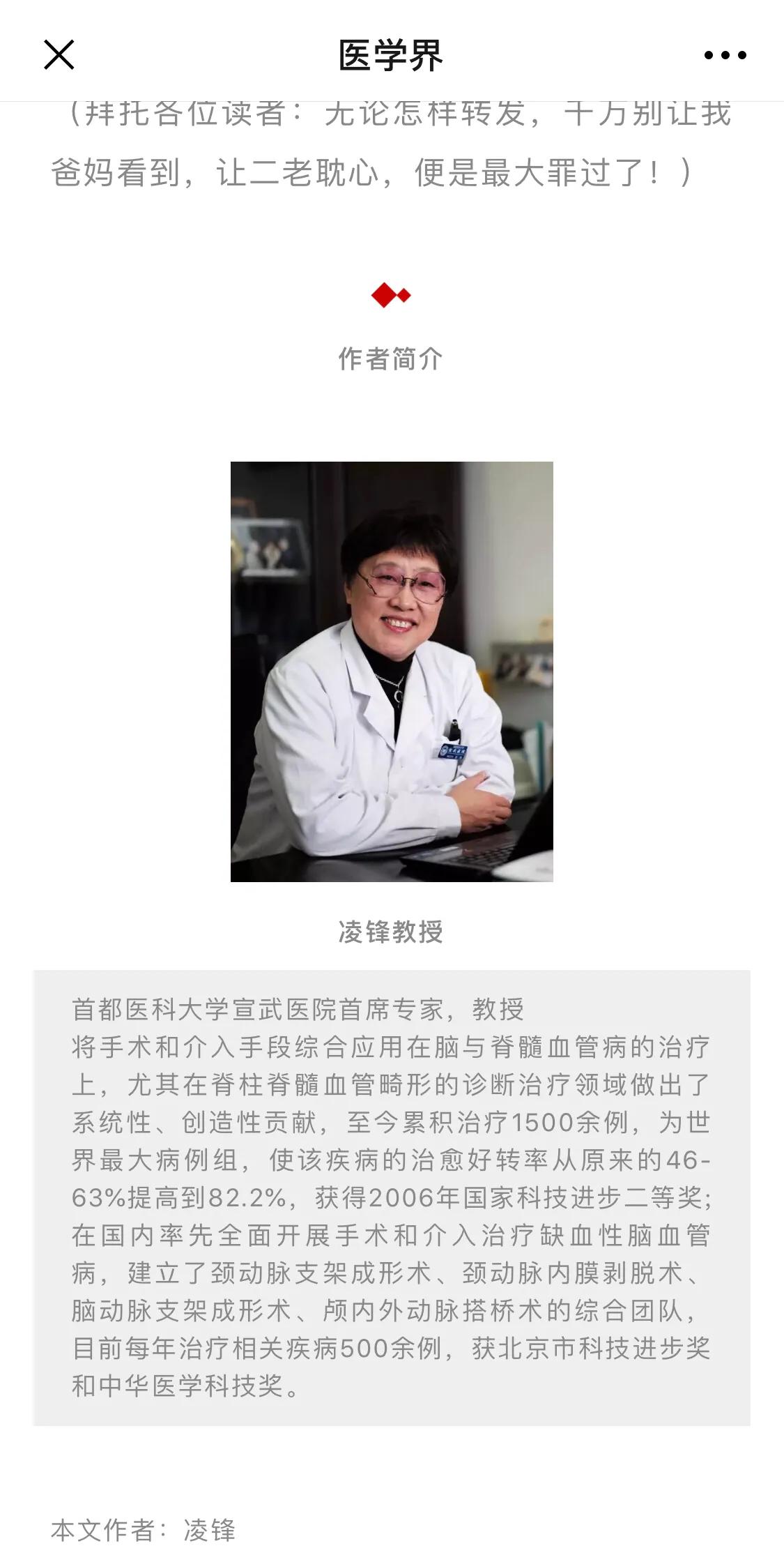 头孢＋酒精，是杀人毒药还是标题*党**