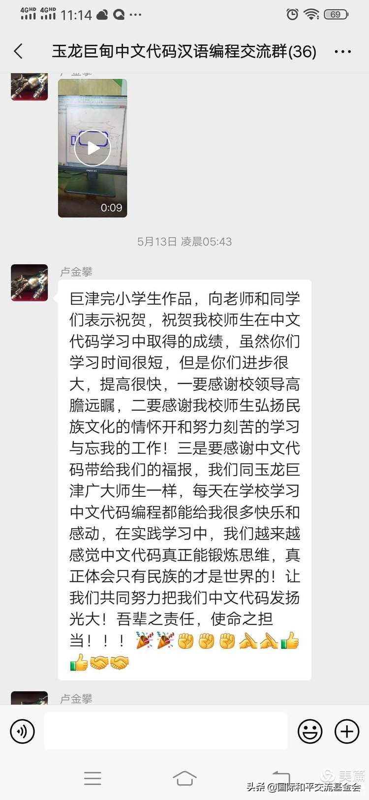 中文代码汉语编程优秀教学案例,中文编程代码学习