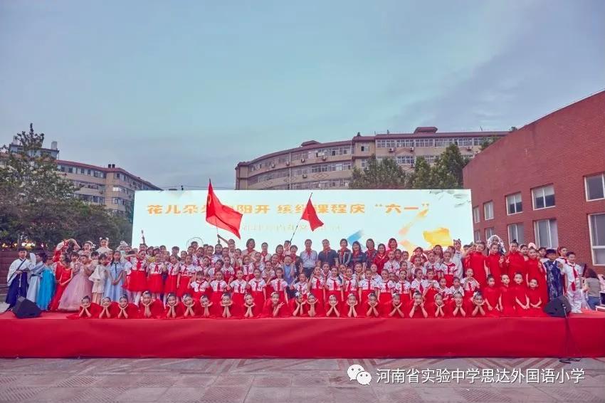 省实验中学思达外国语小学举行庆祝“六一”儿童节校园艺术展演