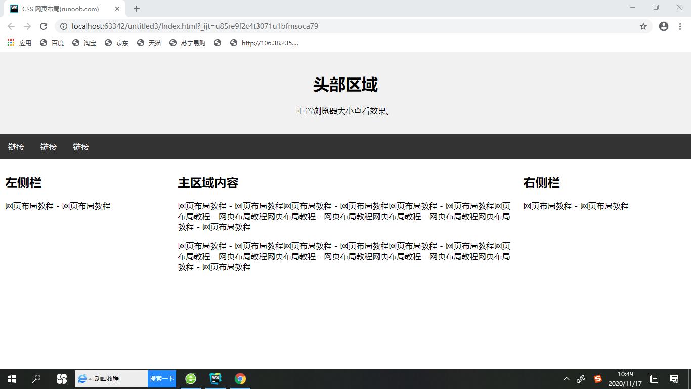 app的排版布局css,css怎么实现两栏布局