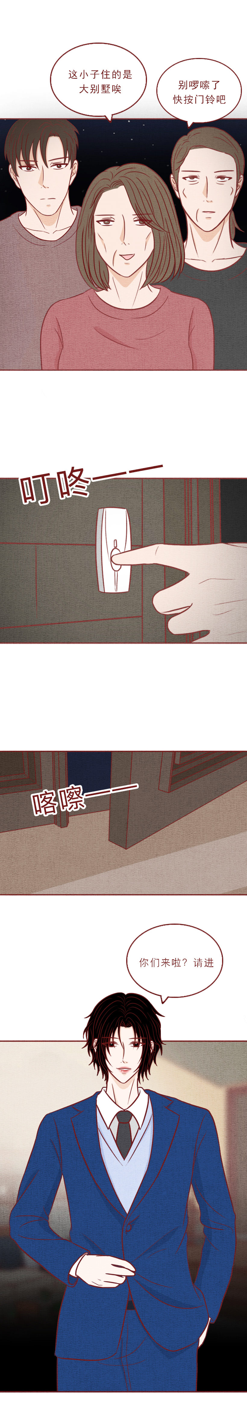 女儿去世后，父母向其男友索要20万，结局反转，人性漫画吸血虫