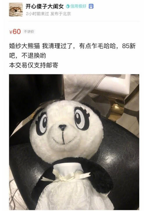 吴昕转卖钟汉良送她的生日礼物，太缺钱还是情商低？