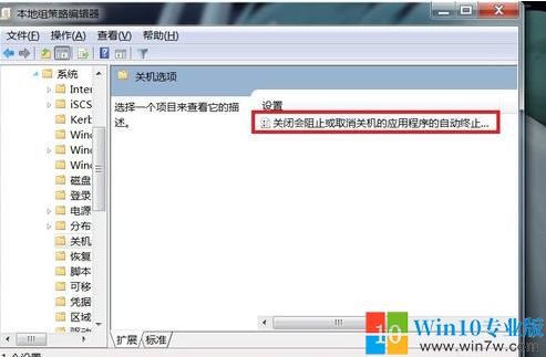 windows7旗舰版不能正常关机,win10改win7一直死机正在关机
