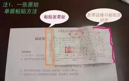 财务票据如何粘贴有哪些粘贴要求,票据整理粘贴技巧