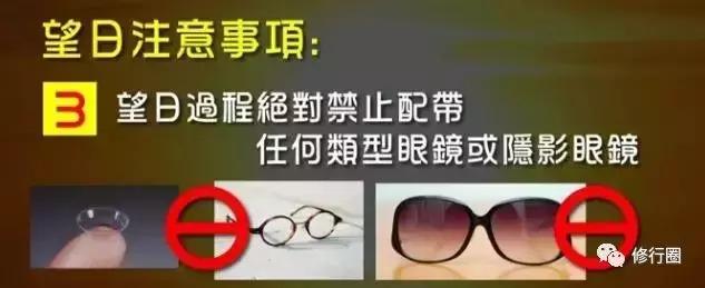 以太阳为食物的人,以阳光为食