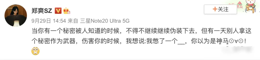 郑爽为何成为公敌？和张恒商业纠纷是*局骗**？不过是“一丘之貉”