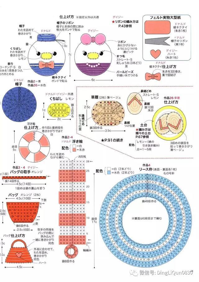 钩针风铃吊坠编法教程,迪士尼风铃吊坠