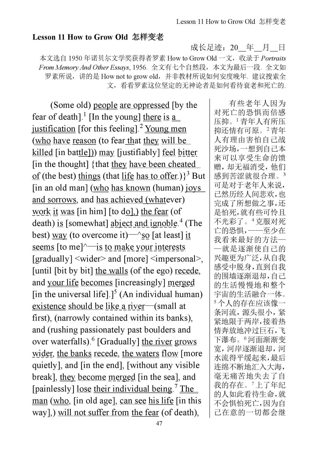 新概念4前10篇文章,赠送全套新概念英语