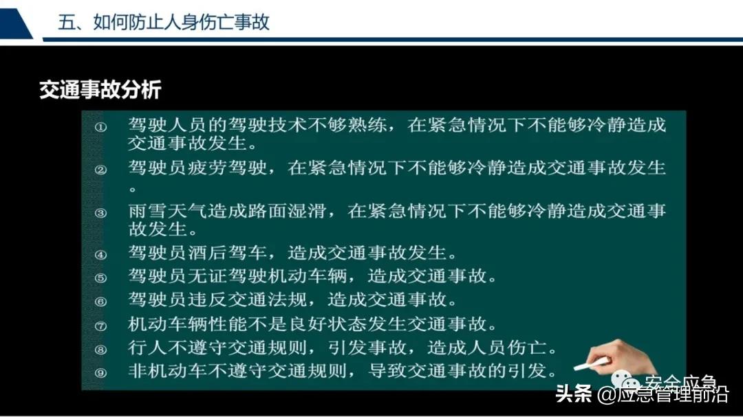 安全基础知识培训ppt,低压电工作业安全知识培训ppt