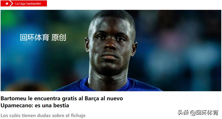 巴萨的免签引援,巴萨免签京多安