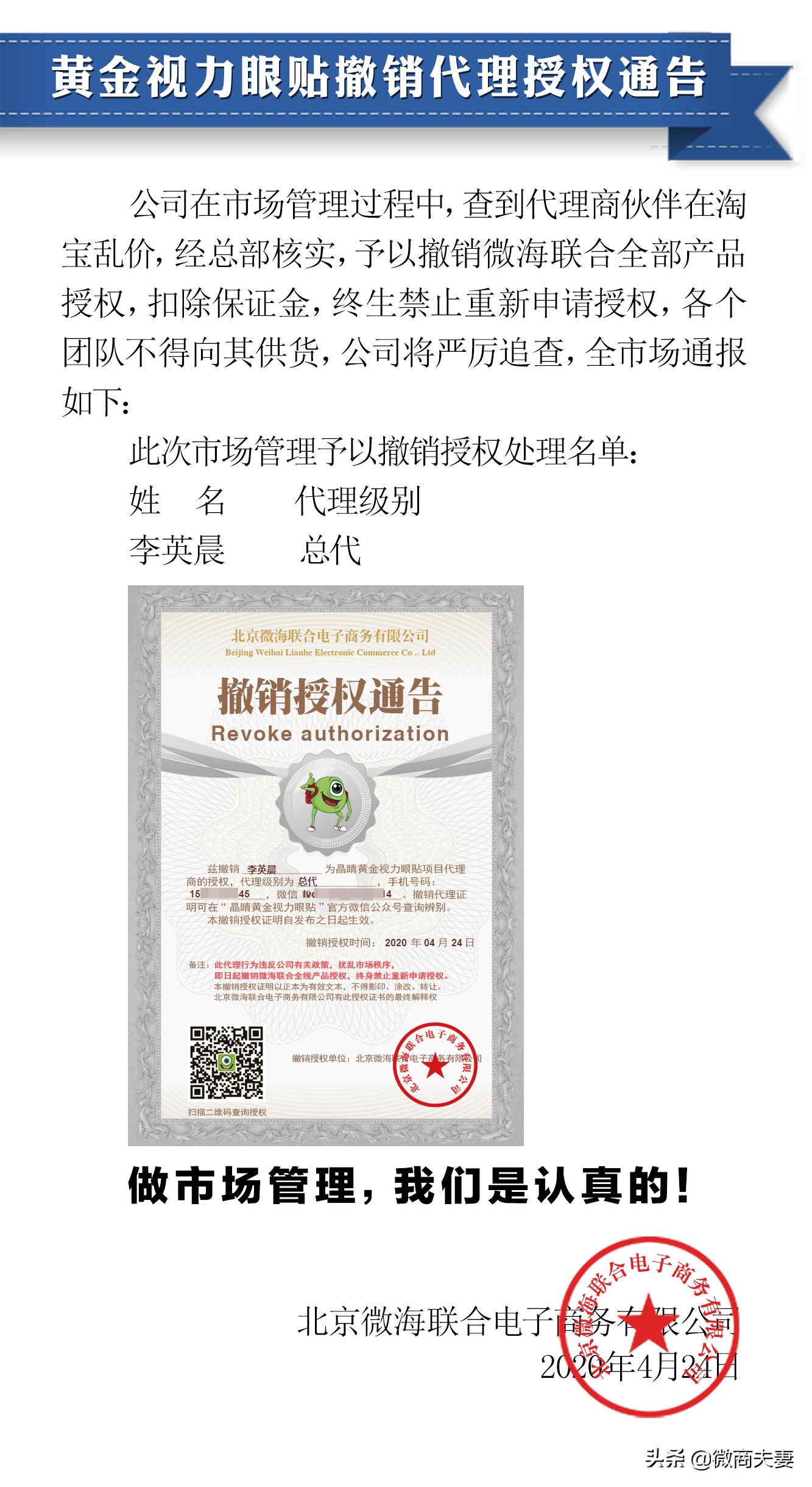 微海联合商城怎么注册,微海联合二级代理