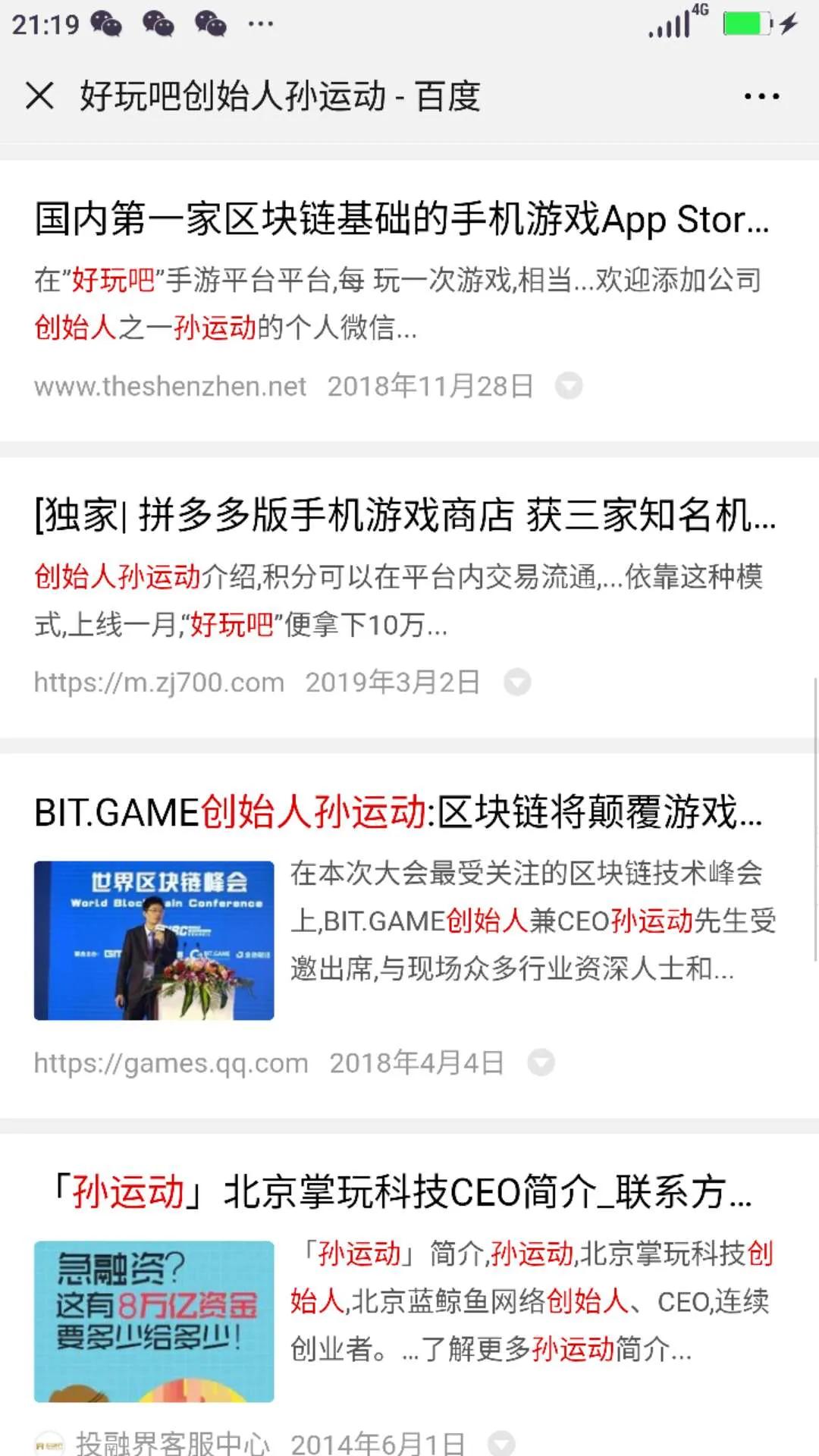 好玩吧挖矿赚钱真的吗,好玩吧一类的赚钱应用