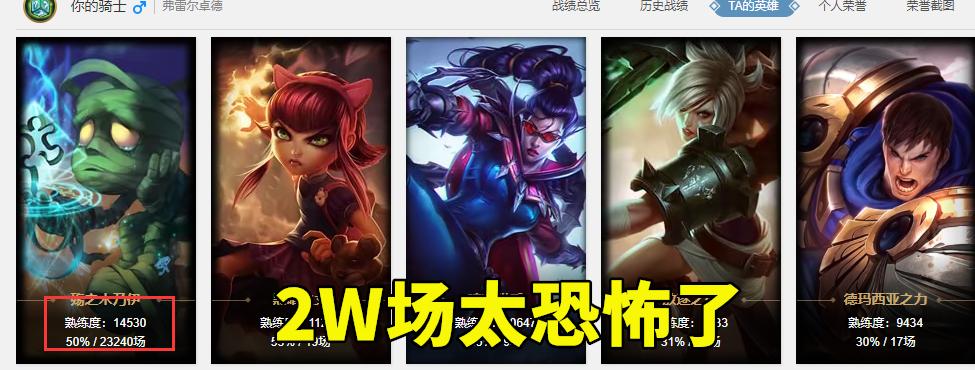 lol一个英雄玩一万场什么心态,lol一个英雄玩好几千场