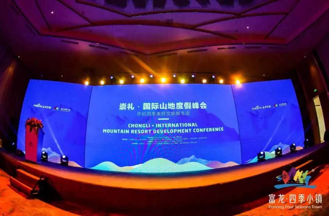 崇礼国际冰雪产业大会,崇礼国际滑雪节新闻发布会