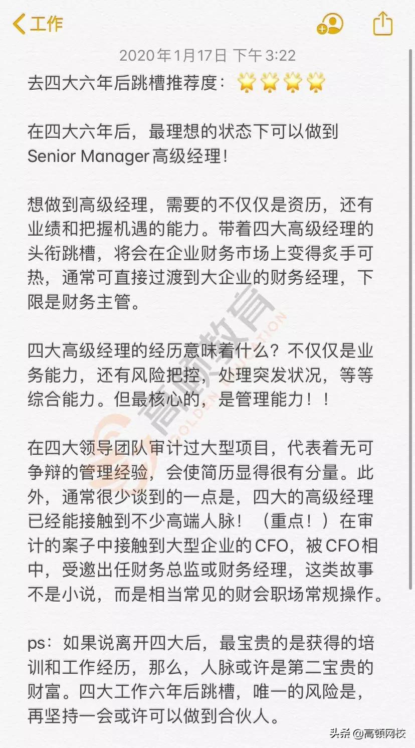 德勤辞职率高吗,德勤工作5年后年薪