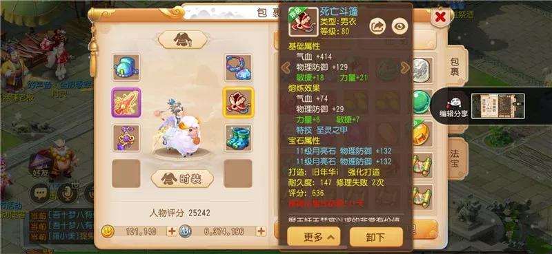 梦幻西游手游：伤害与速度并存，89级简易大唐还带两大辅助特技