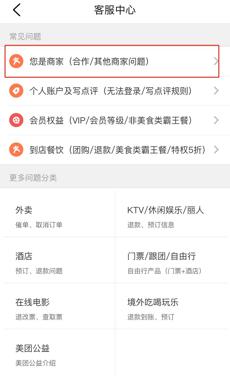 大众点评运营推广技巧,大众点评运营的十大法则