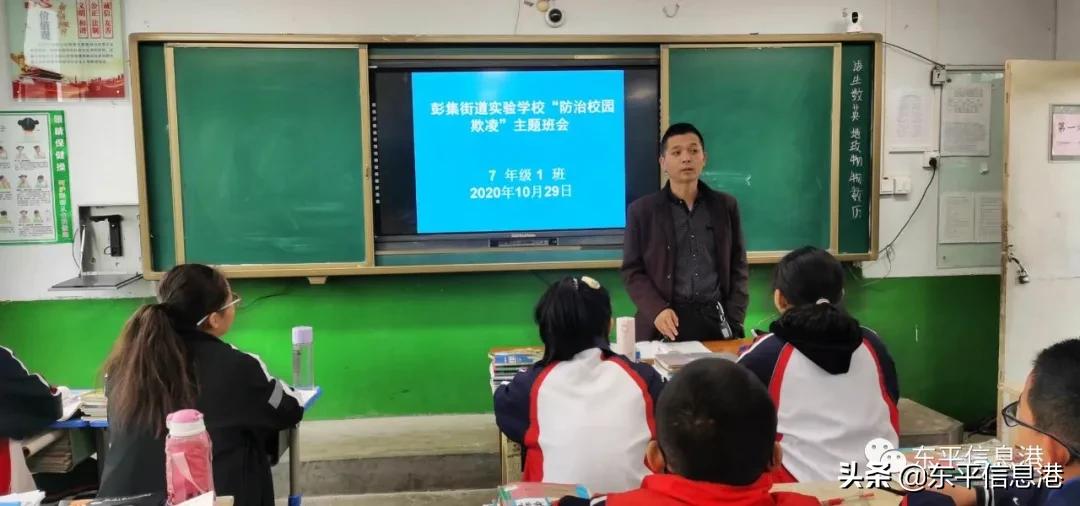 拒绝校园欺凌建设平安校园,预防校园欺凌专题组织生活会