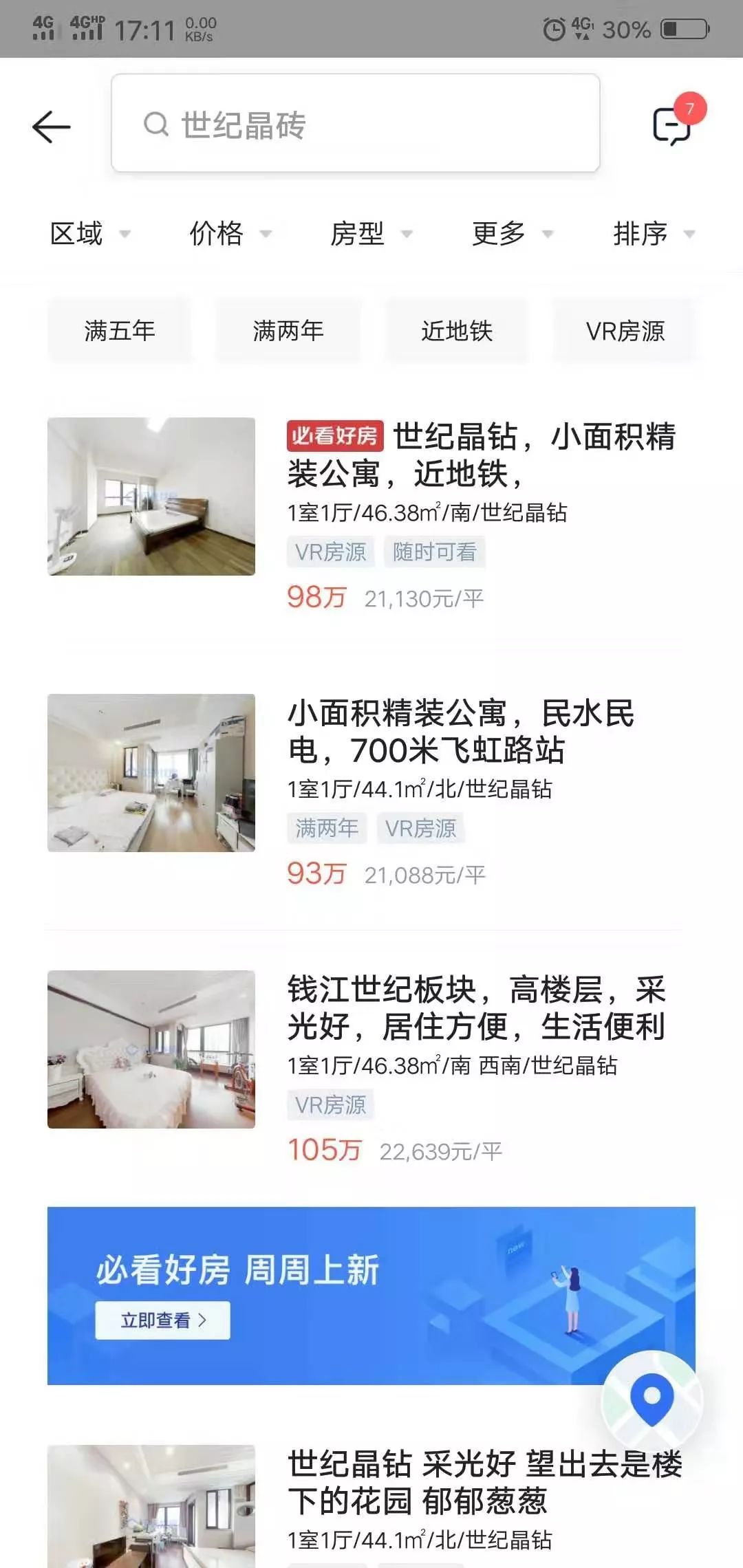 房开吃相难看，夸大其词丨再说一次，别再买这类房子了