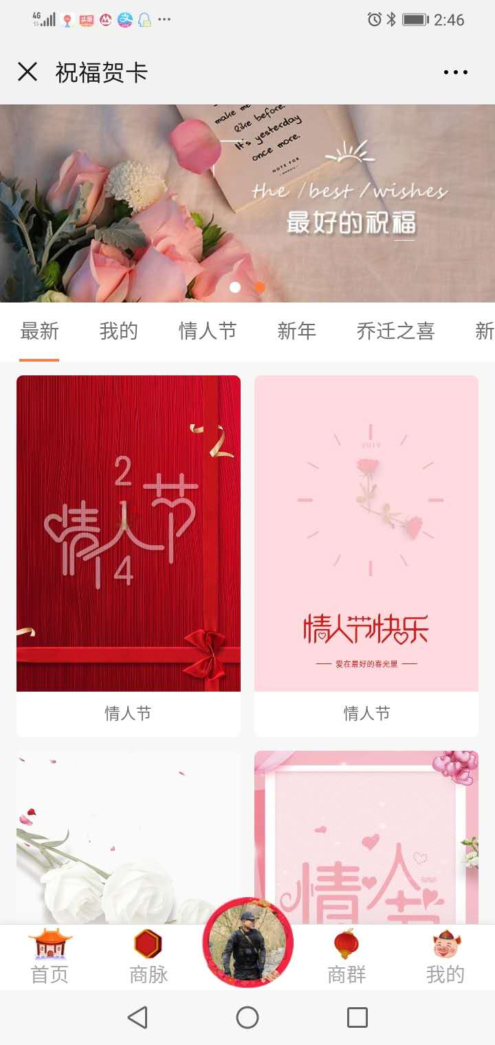 情人节单身表白模版,情人节表白一次